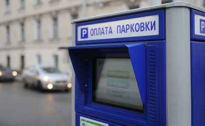 Как оплатить парковку в Москве: 5 лучших способов