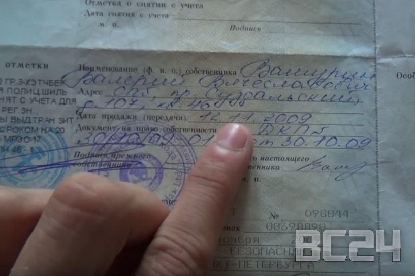 Как проверить документы перед покупкой автомобиля Как проверить документы перед покупкой автомобиля